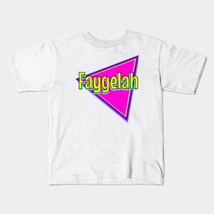 Yiddish: Faygelah Kids T-Shirt